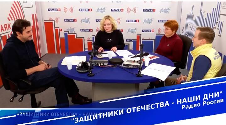 &quot;Защитники Отечества - наши дни&quot;